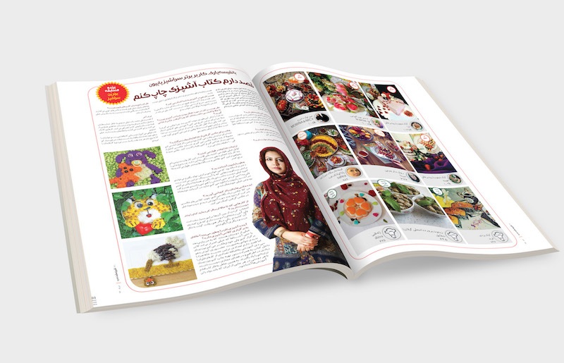 مصاحبه با کاربران برتر (نفیسه یاری)